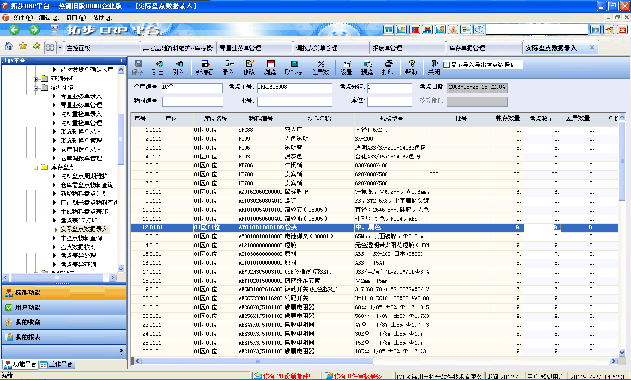 www.guhuozai8.cnزERPϵyMNܛؔչܛ}ܛN۹ܛaܛęnܛIܛIYӍW--HPc