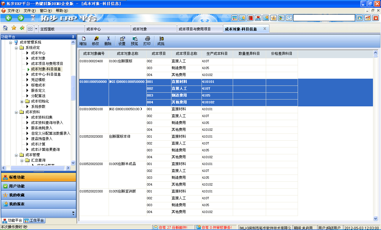 www.guhuozai8.cnزERPϵy(tng)M(jn)Nܛؔ(ci)(w)ܛ}ܛN۹ܛa(chn)ܛęnܛI(y)ܛI(y)YӍW(wng)--ɱ-ĿY