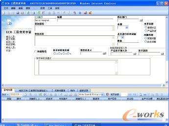 ʩYOӋ׃ģK(Engineering Change Management,ECM)2