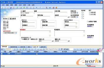 ʩYOӋ׃ģK(Engineering Change Management,ECM)3